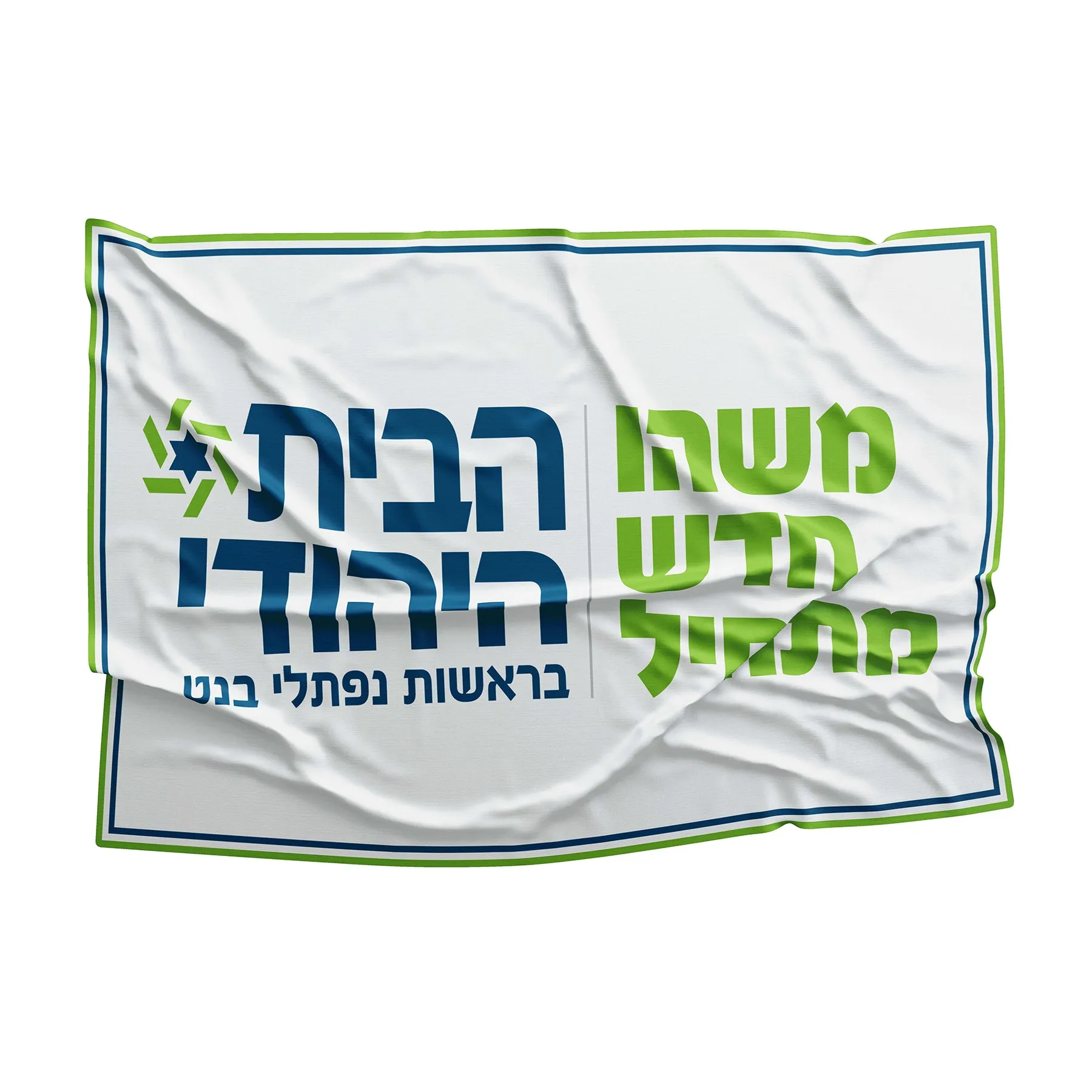 The Jewish Home Orthodox Jewish and Religious Zionist Political Party Israel Flag Banner